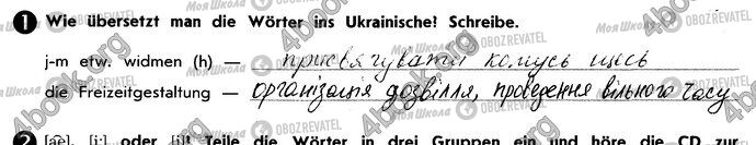 ГДЗ Німецька мова 10 клас сторінка Стр12 Впр1